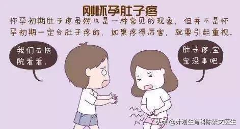 孕妇初期情绪不稳定会导致流产吗,怀孕初期肚子会不会隐隐作痛胸疼