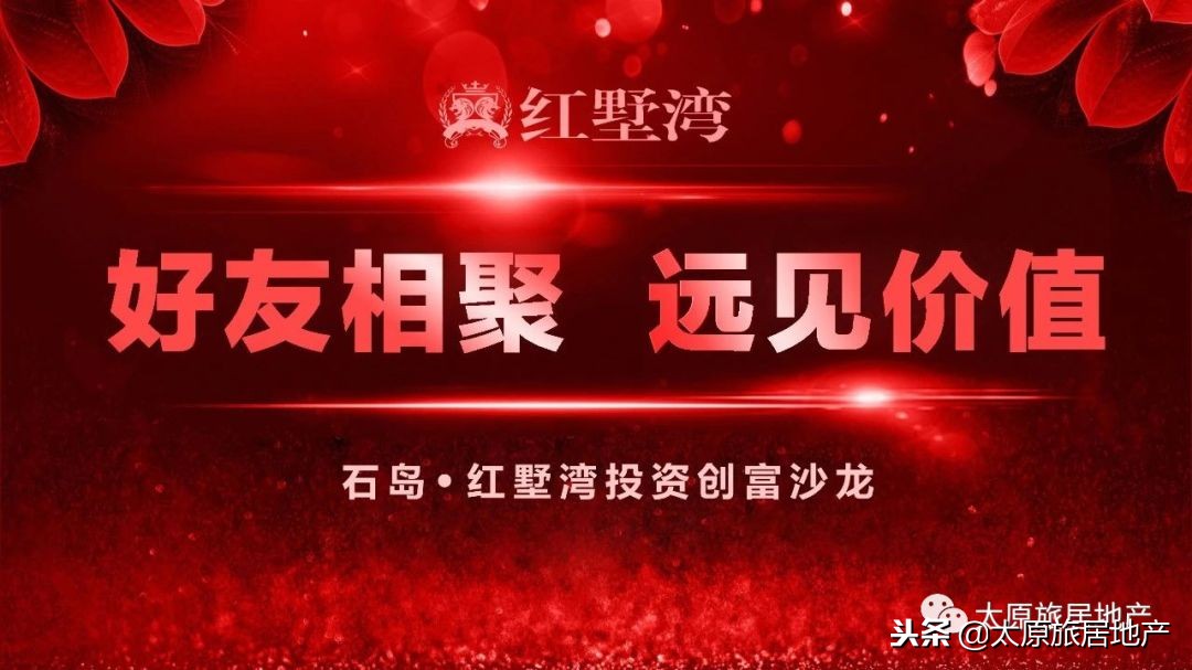 石岛红墅湾别墅值得买吗,荣成石岛红墅湾别墅图片