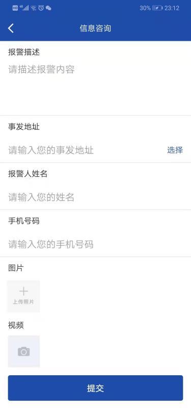 贵州110网络报警使用说明,贵州网络警察报警电话是多少