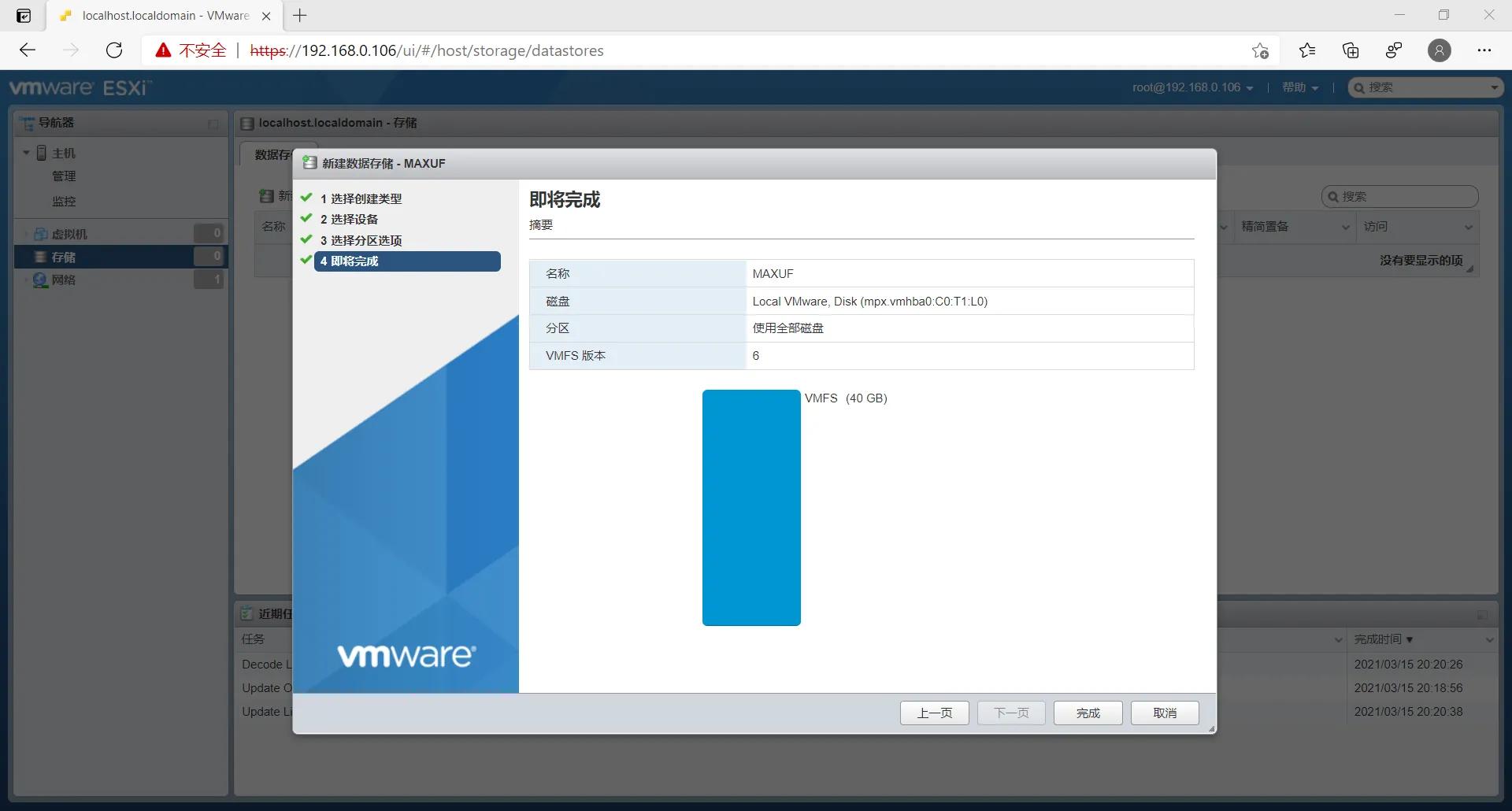 安装vmwareworkstation的步骤,vmwareesxi7.0使用教程
