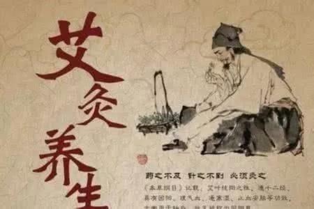 艾灸什么穴位可以调理肝,艾灸调理子宫肌瘤效果如何