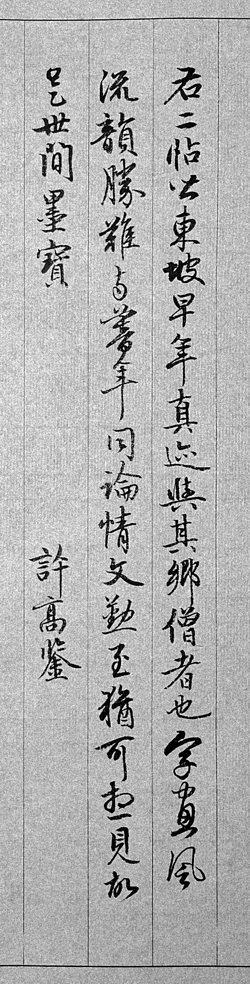 怎样能写好字一秒速成,怎么练一手好字而且写得速度快