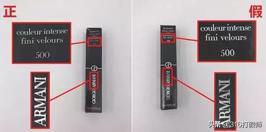 阿玛尼500真假辨别,阿玛尼红管500真假