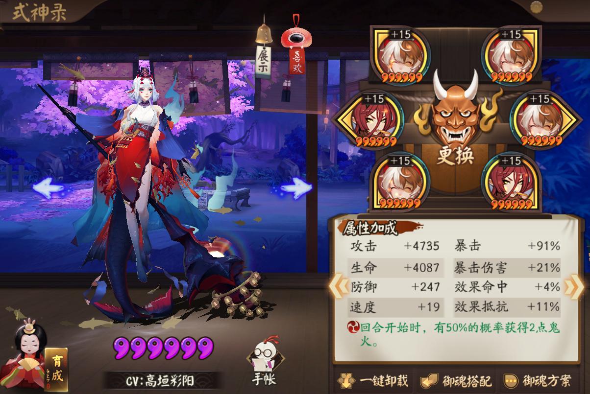 阴阳师超鬼王阵容及面板推荐,阴阳师超鬼王day1阵容