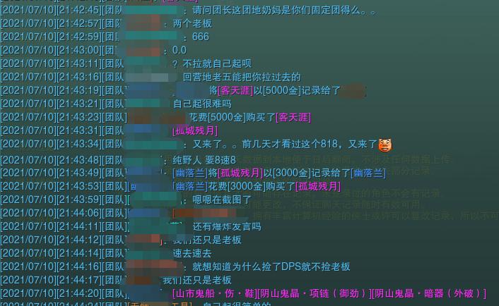 剑三2018pve第一梯队排行,剑三pve一哥