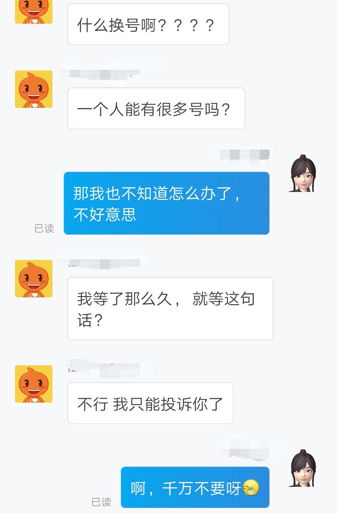 淘宝那些事，你有没有交过学费或智商税?关闭订单后无法购买篇
