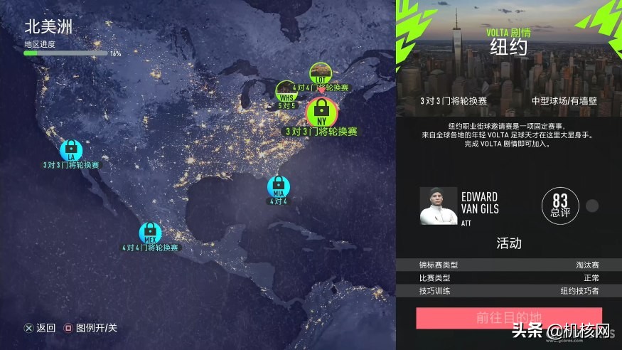 fifa20联赛模式,fifa20购买流程和玩法