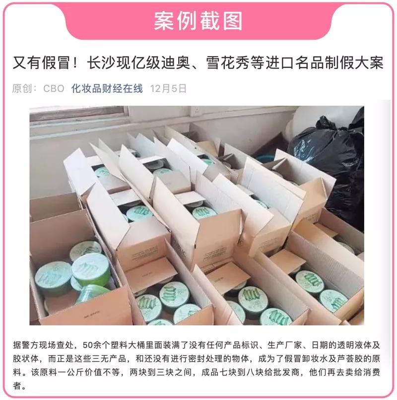 哪个地方化妆品假货多,什么地方的冒牌大牌化妆品最多