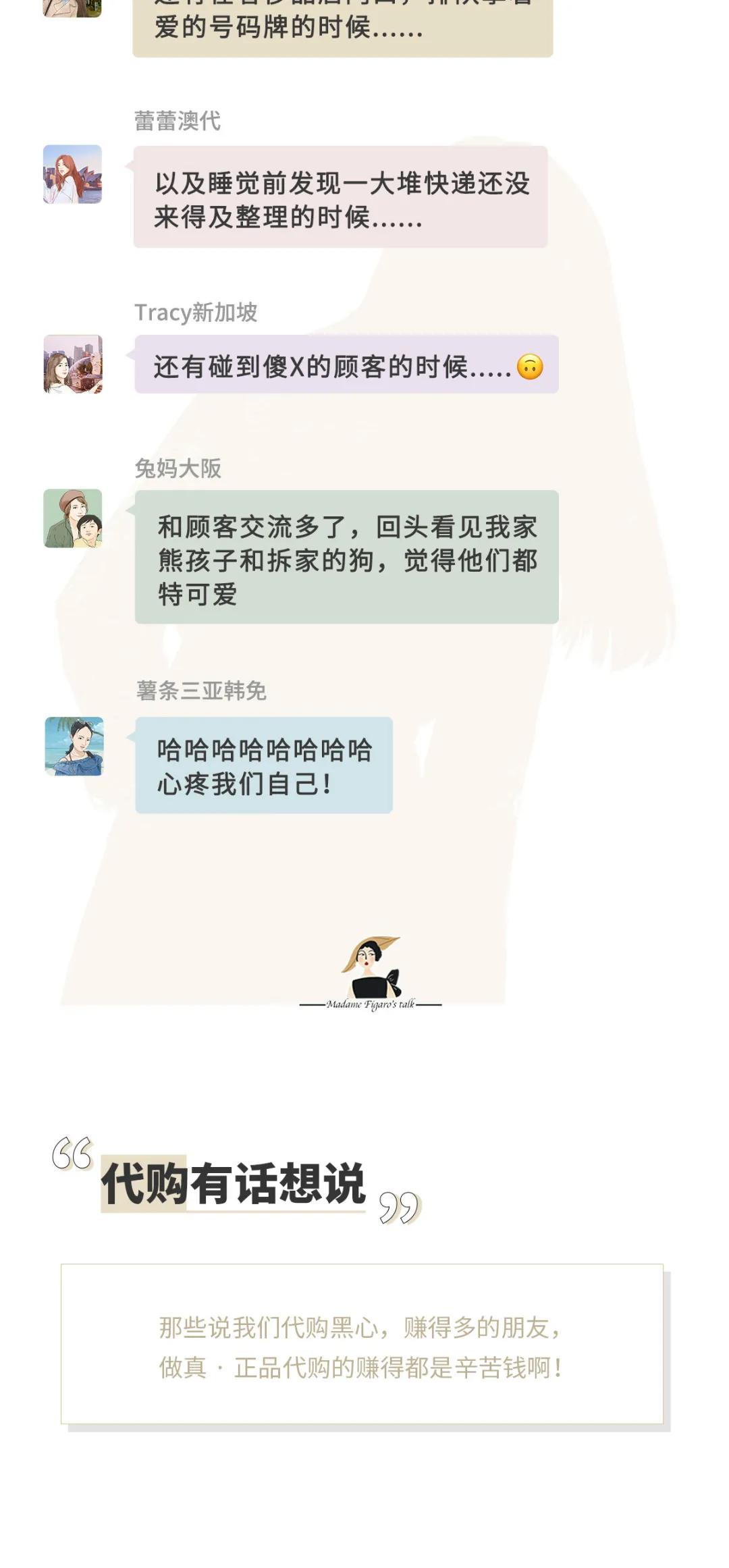 代购细节曝光附聊天截图,揭露假代购的内部秘密