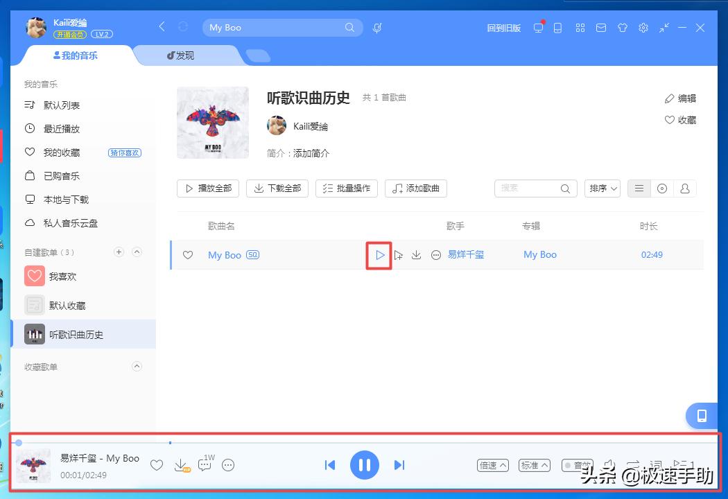 酷狗怎么k歌步骤教程,如何在酷狗上唱歌用什么设备
