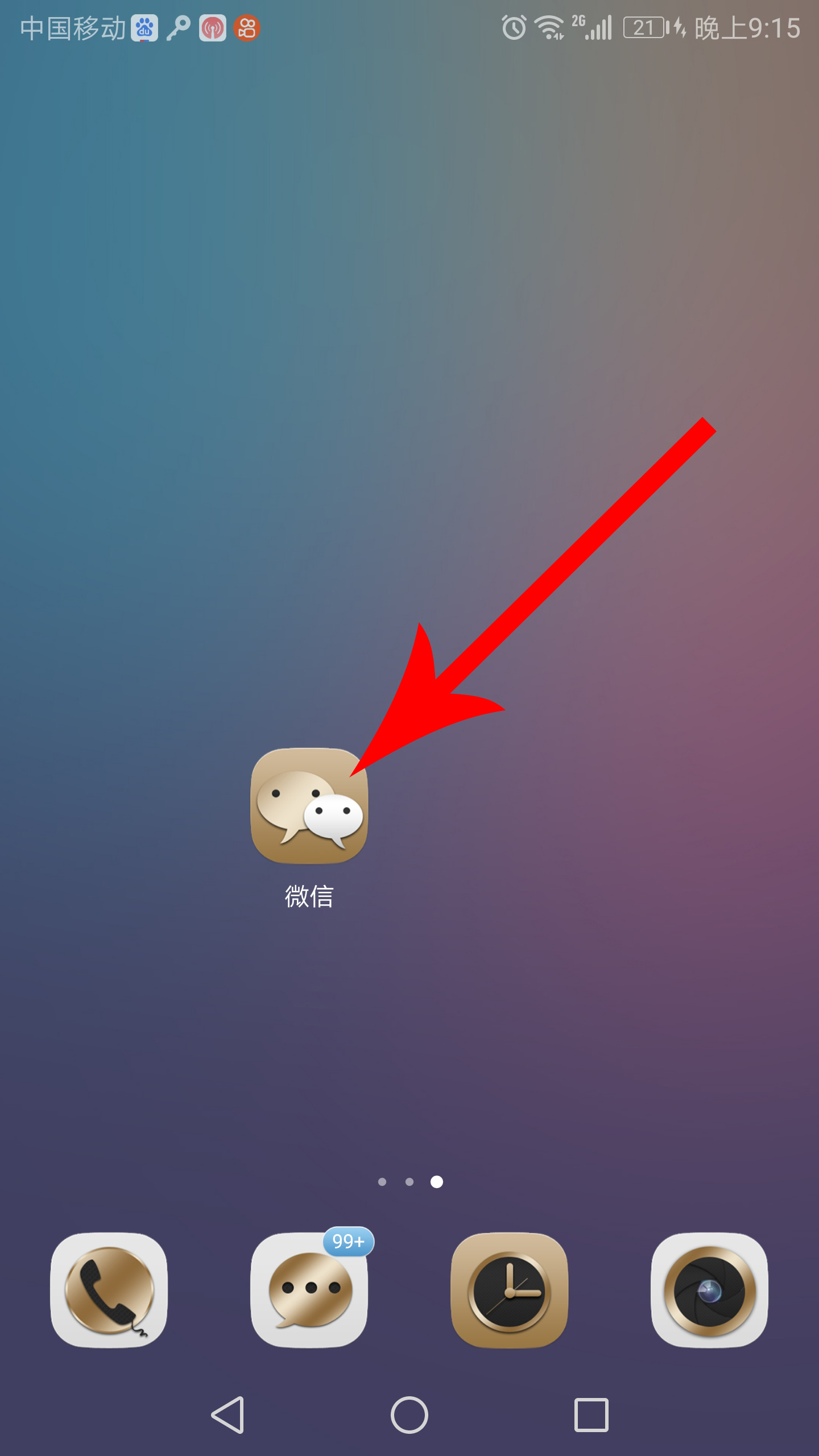 微信的关怀模式的声音能改吗,微信关怀模式教程