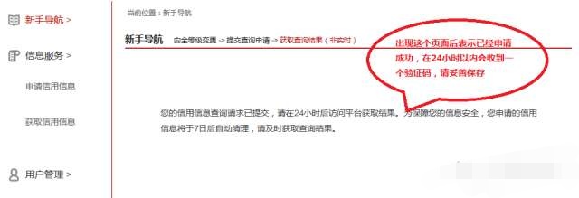 教你一招查询老公的征信,征信查询免费网上查询