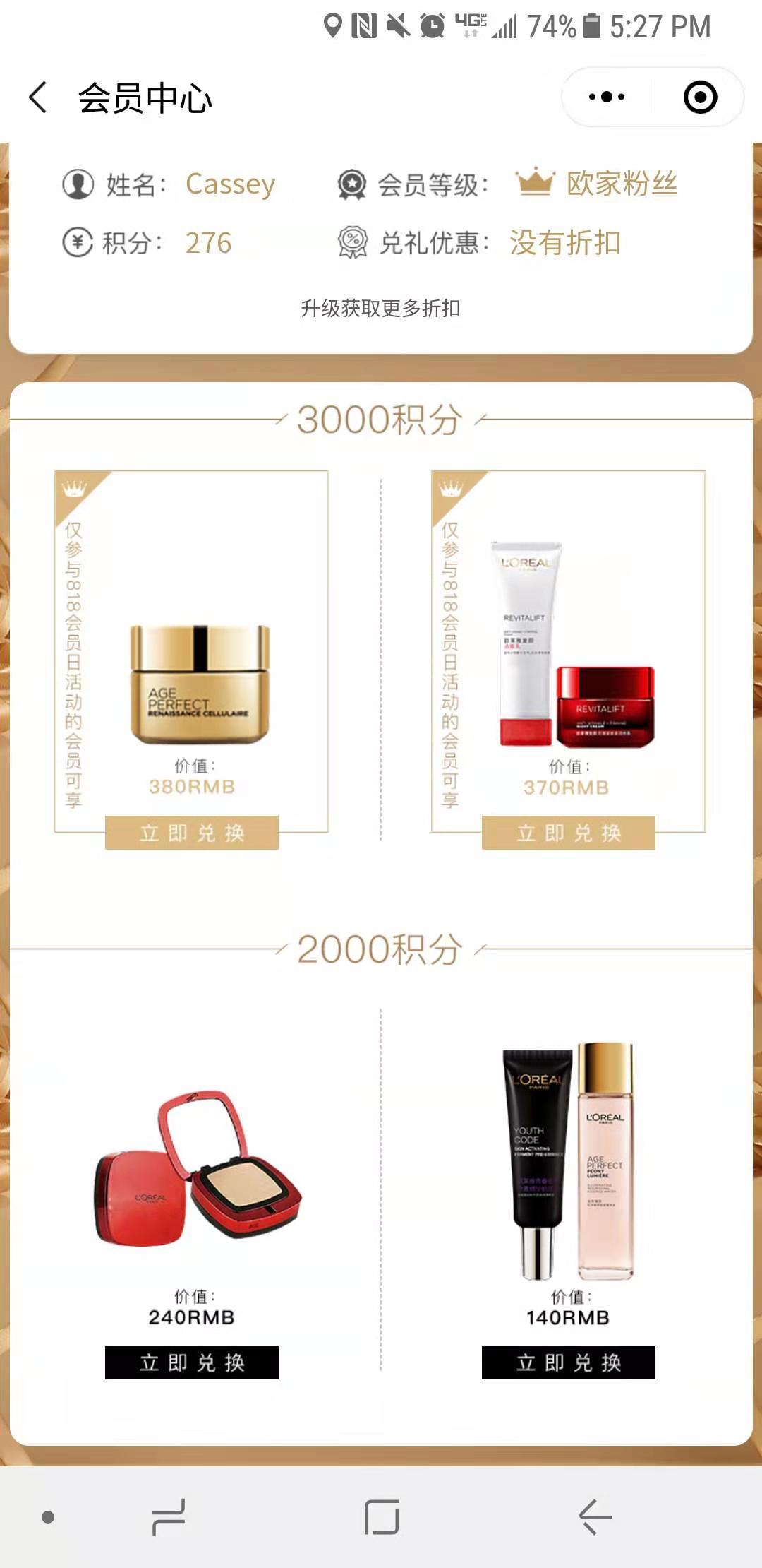 大牌护肤品小样免费申领攻略,天上掉馅饼79元5件套