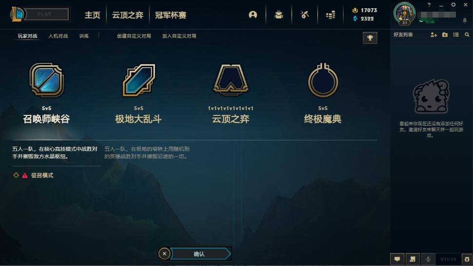 pbe云顶之弈s8匹配排队,英雄联盟美测服pbe安装客户端好慢