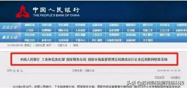 税局严查私人账户交易,税务局立案调查严重吗