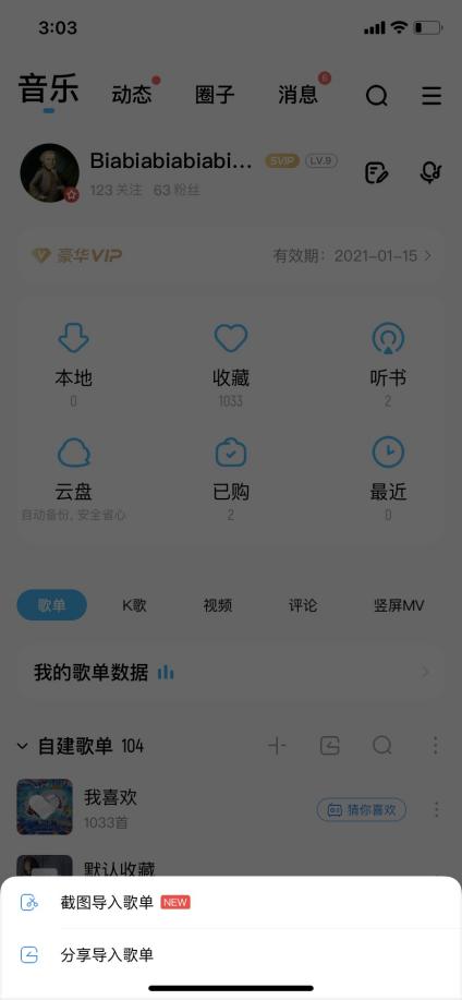 怎样将歌单搬家,酷狗音乐怎么一键搬家