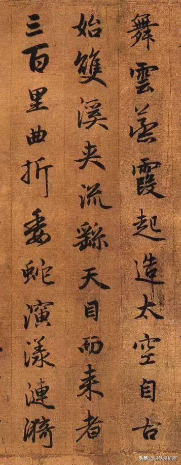 元赵孟頫行书唐诗集字,赵孟頫书法高清秋兴赋