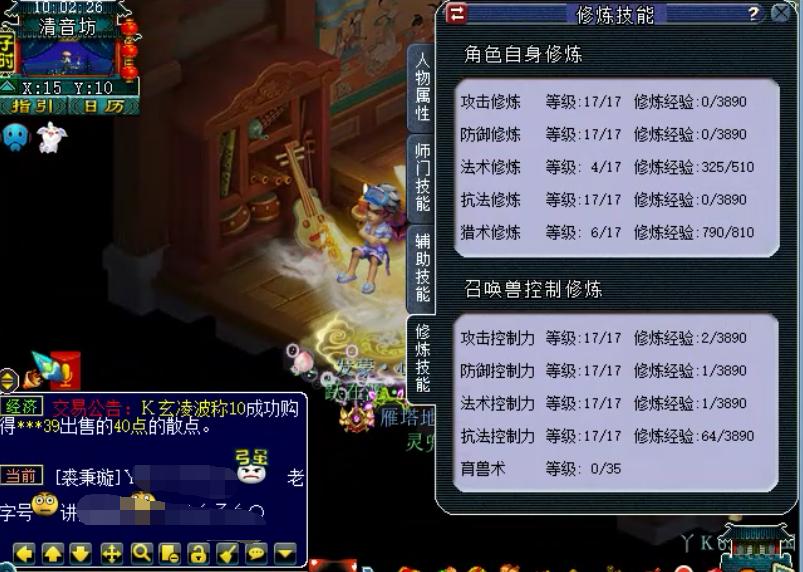 梦幻西游：藏宝阁半年没卖出去的号，看到还价信息，主播有点慌！