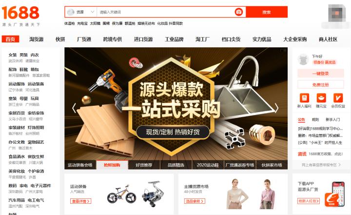 十种办法教你淘宝开店怎么找货源,淘宝开店怎么找货源教程