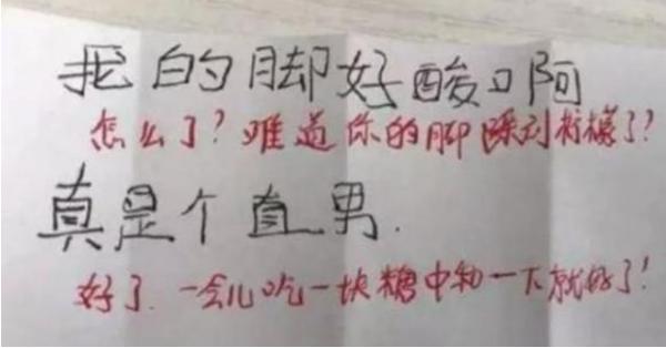 上课传纸条遇到的奇葩内容,小学生上课递纸条的搞笑瞬间