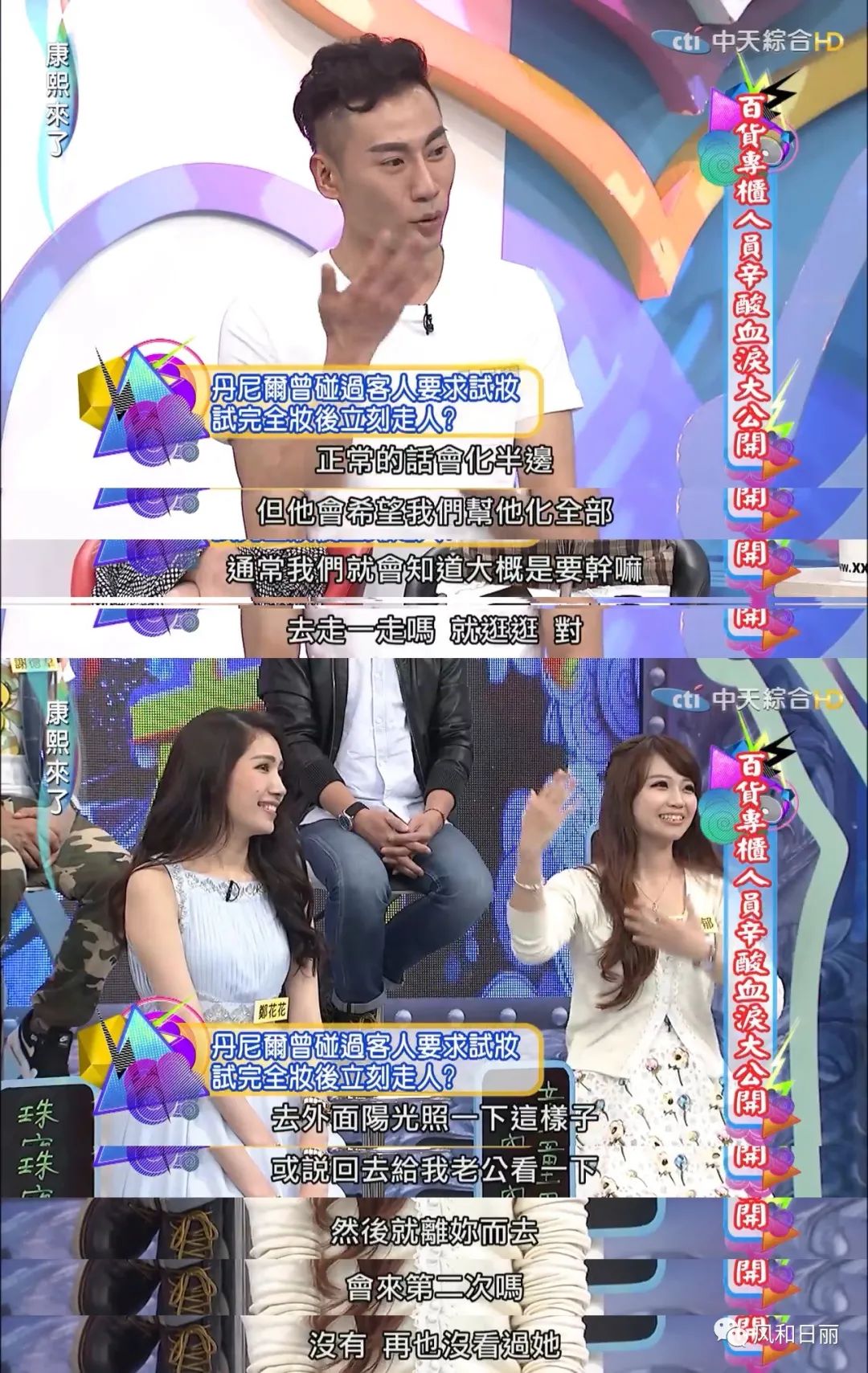 柜哥和柜姐哪个受欢迎,柜哥和柜姐之间能产生感情吗