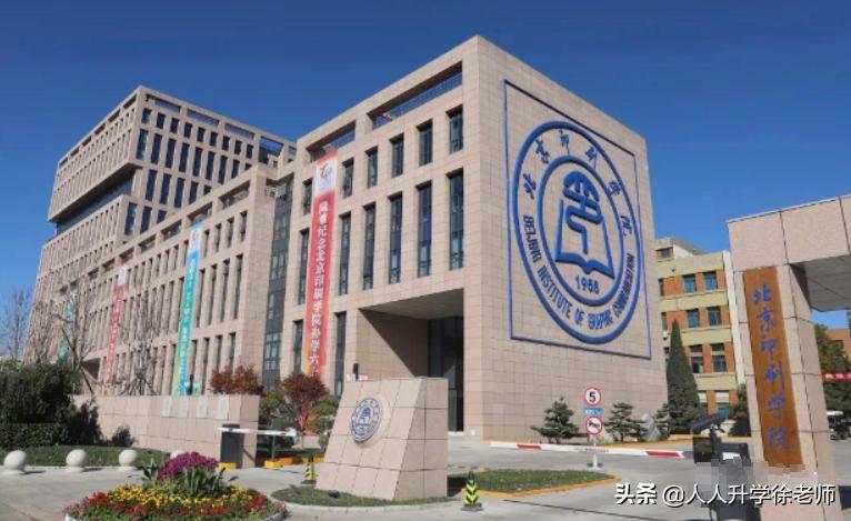 为什么说北京印刷学院太牛了？北京印刷学院并入清华是真的吗