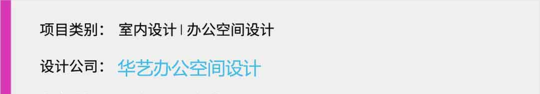 办公空间创新设计有哪些,华艺空间设计工作室