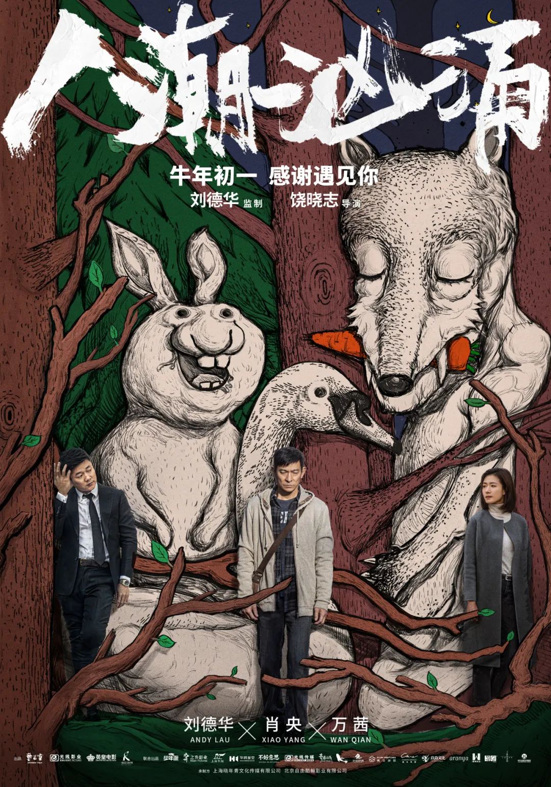 顶流天王刘德华,顶流刘德华周杰伦