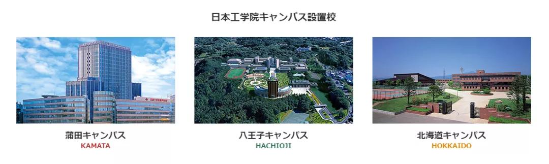 日本享有盛誉的动漫特色专业的学校→日本工学院