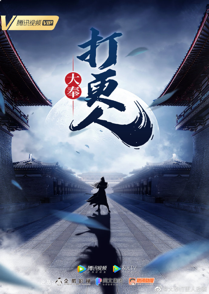 腾讯动漫发布108部新番,2017腾讯动漫新番