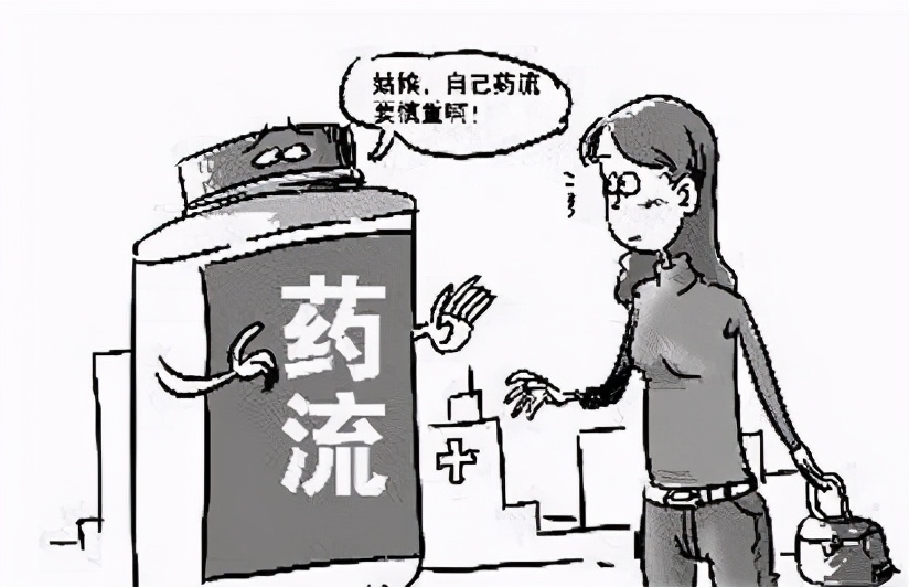 怀孕15天药物流产危害,药物流产和人工流产哪个好