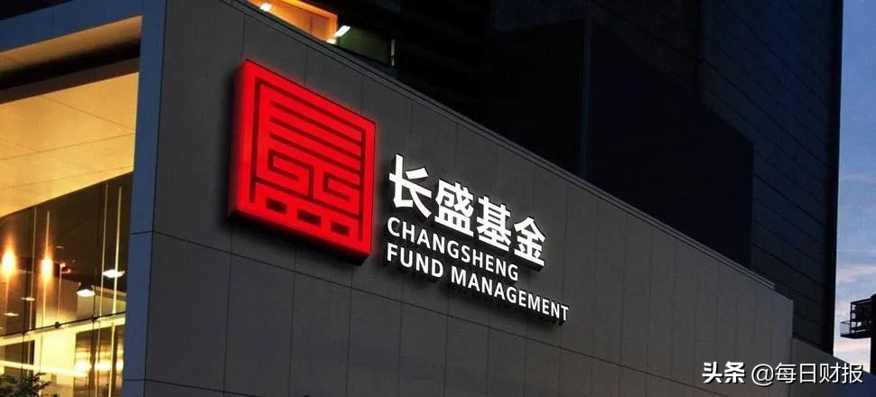 “老十家”长盛基金十年“原地踏步”,管理规模不增反逆市缩水
