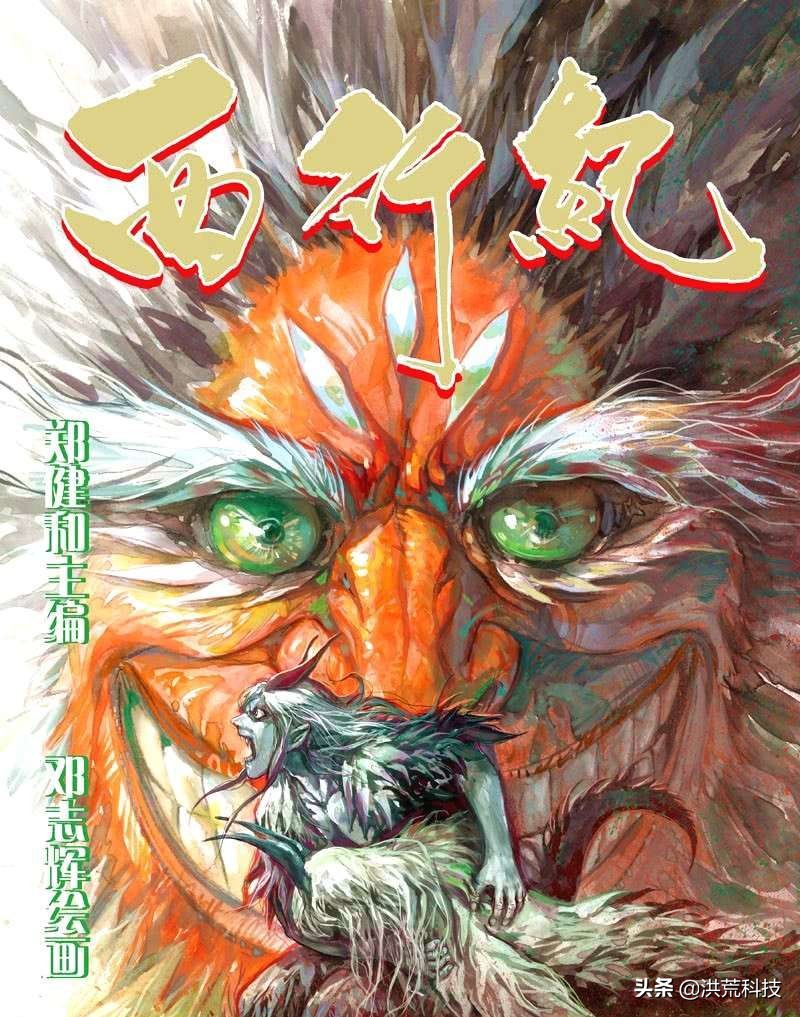 西行纪敖雪后面打赢迦楼罗了吗,西行纪敖雪大战巨鸟迦楼罗