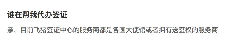 芝麻信用超过750免签申根国家,怎样可以加速办申根签