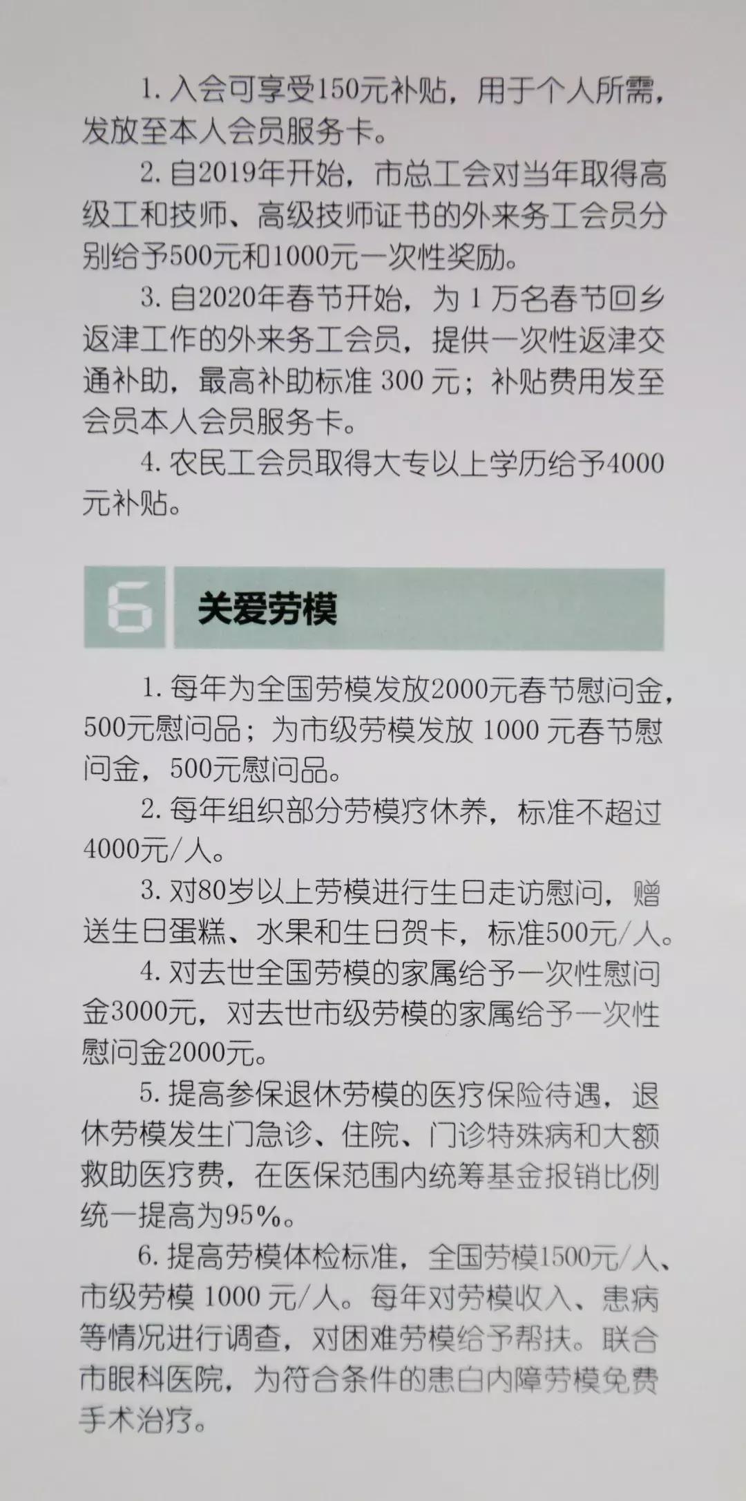 知工app是啥软件,职工普惠app有什么功能