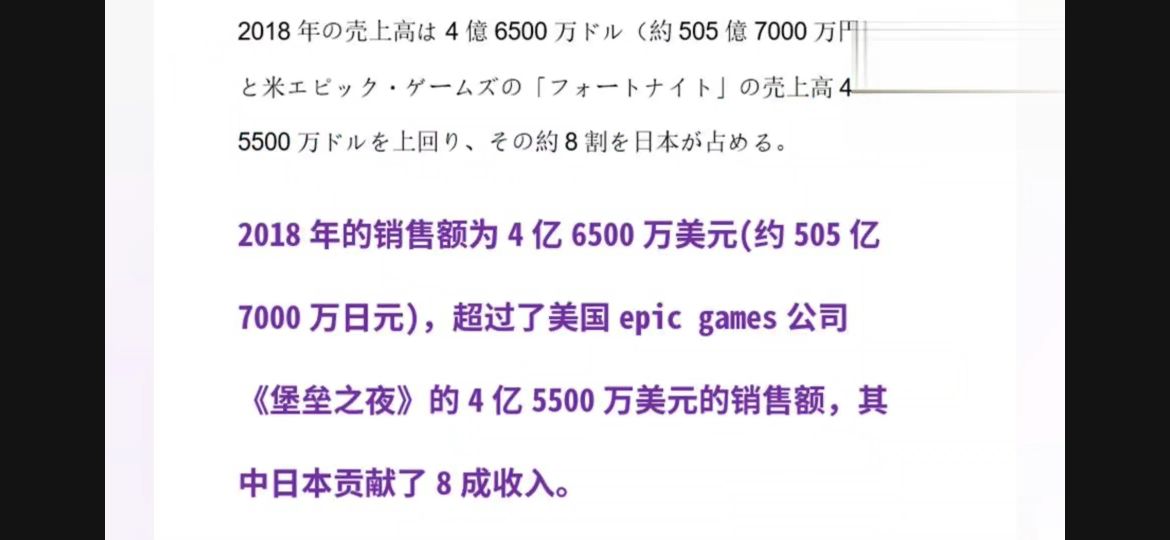 中国游戏在日本有多火荒野行动,中国手游吸金135亿