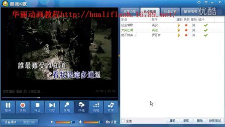 flasf动画高级教程第18章设置音色创新声卡KX驱动安装