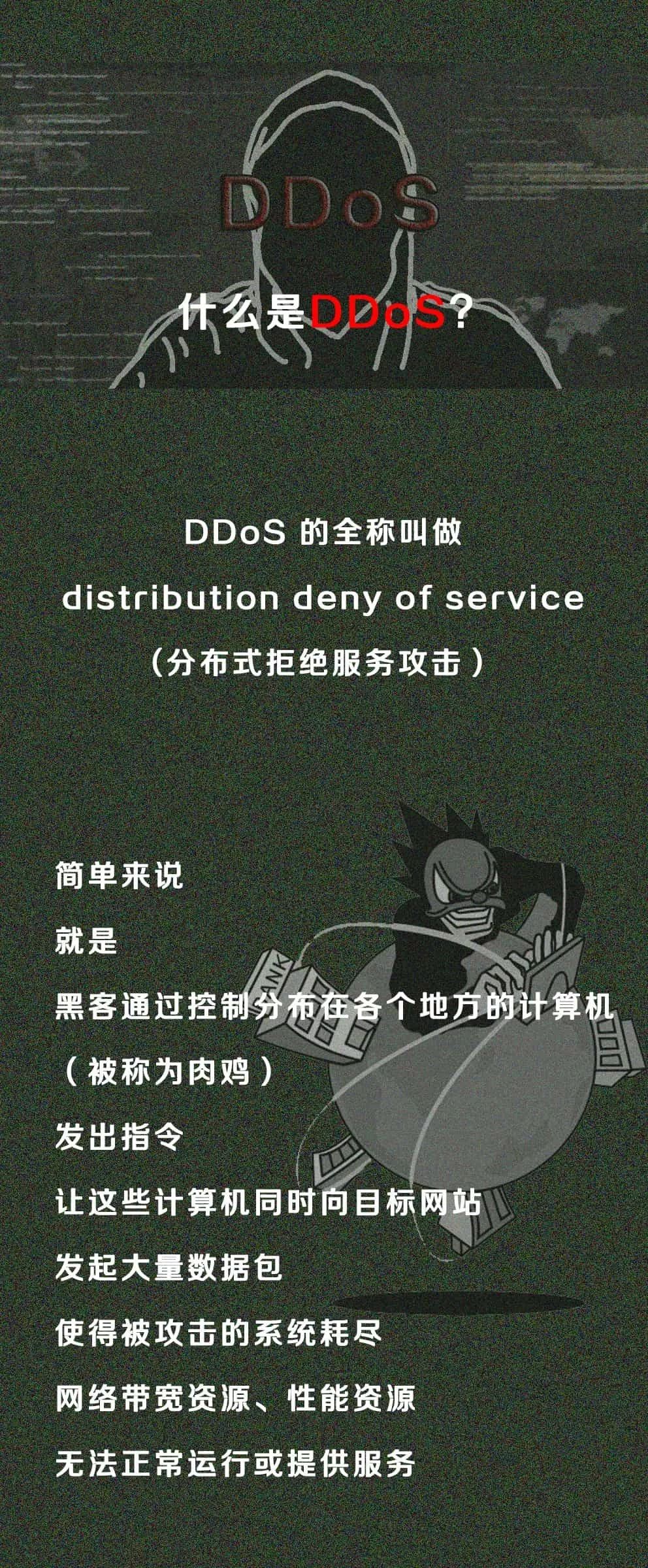 遭黑客攻击什么法律可以保护自己,黑客攻击案例