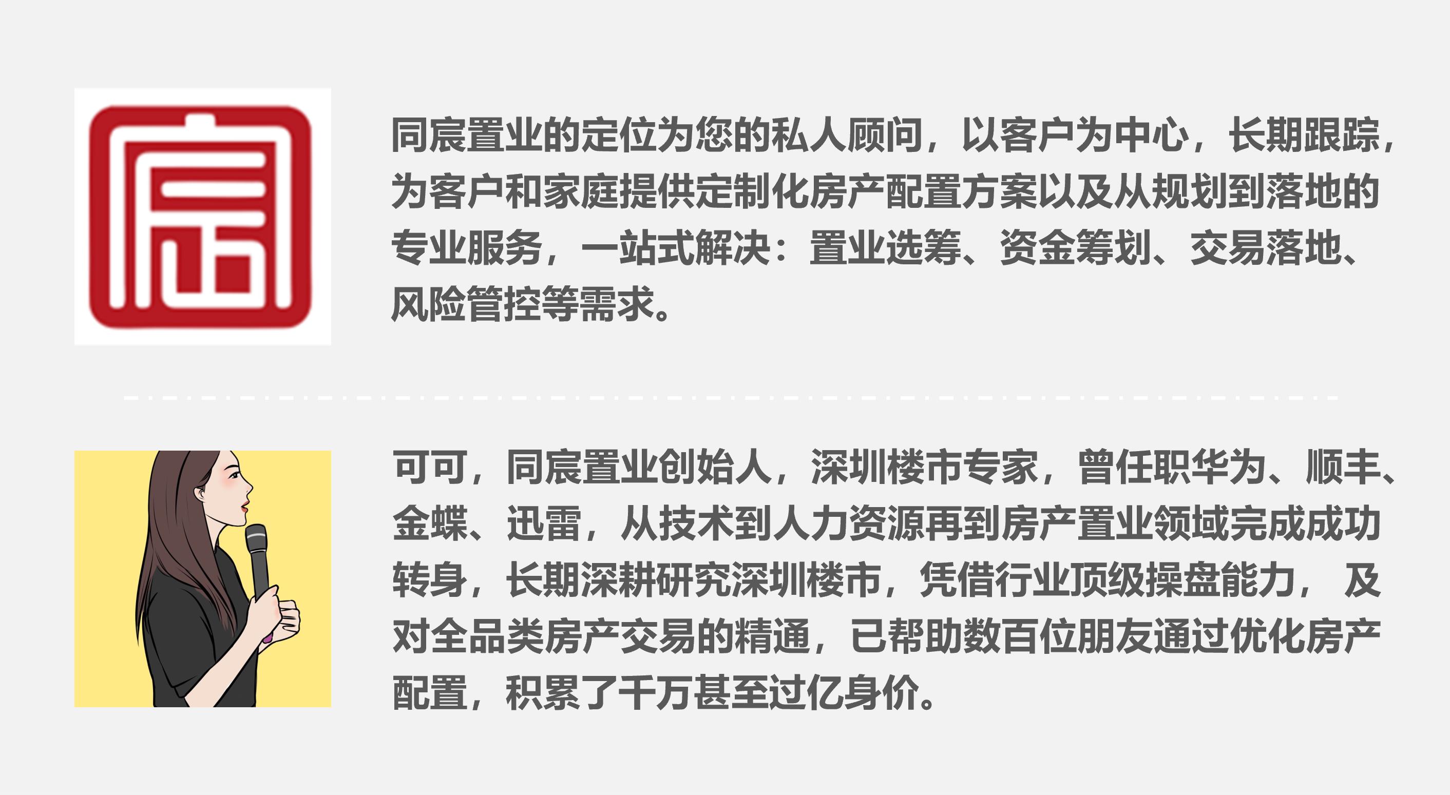 深圳宝安刚需盘,宝安中心刚需楼盘推荐