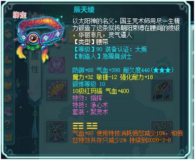 神武3血攻和耐攻,神武3加血辅助门派