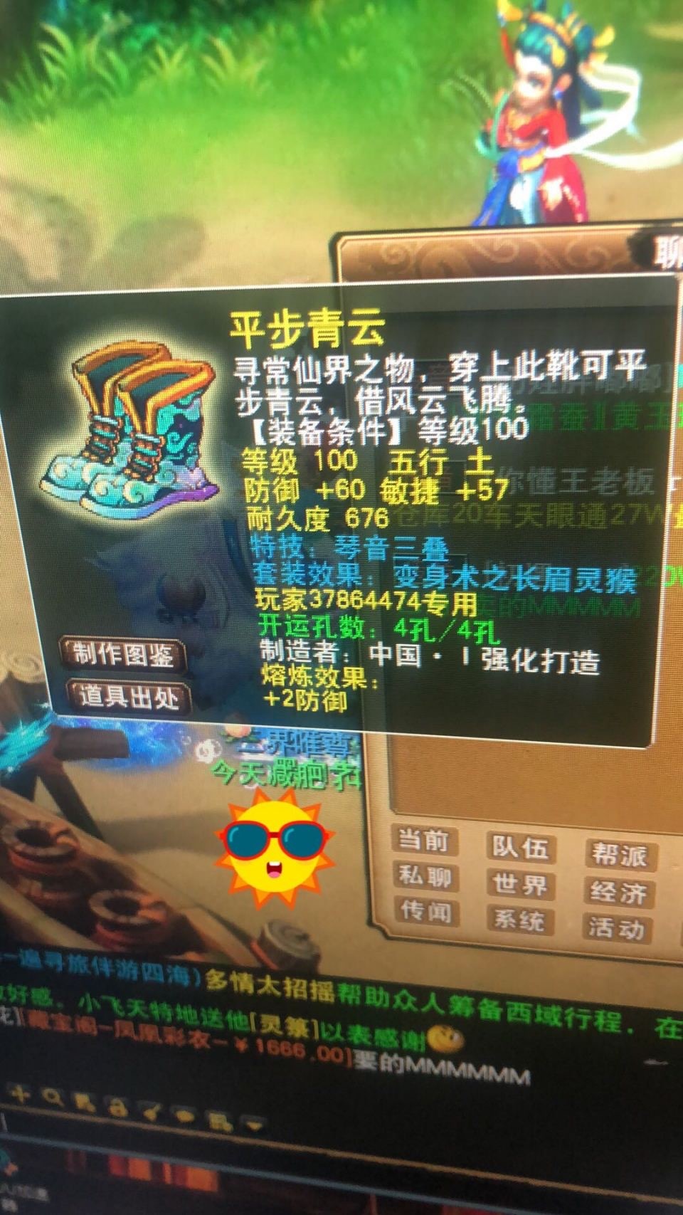 神厨团队更新两只极品净台宝宝新出80级超级简易三治疗戒指