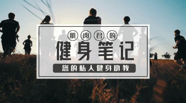 喝蛋粉健身一个月 (吃蛋粉练的肌肉)