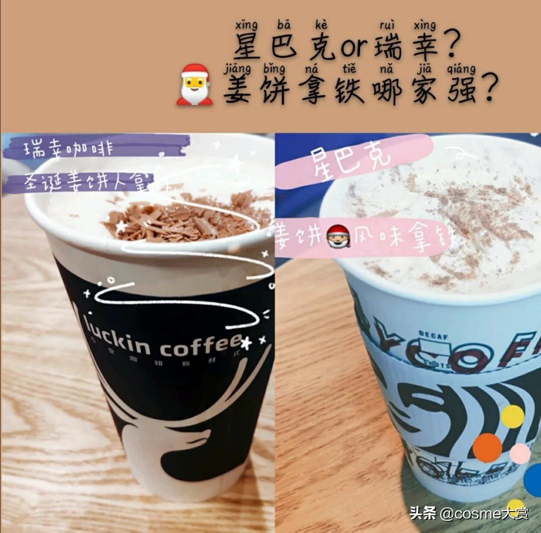 星巴克和瑞幸属于什么类型的咖啡,瑞幸咖啡和星巴克咖啡价格比较