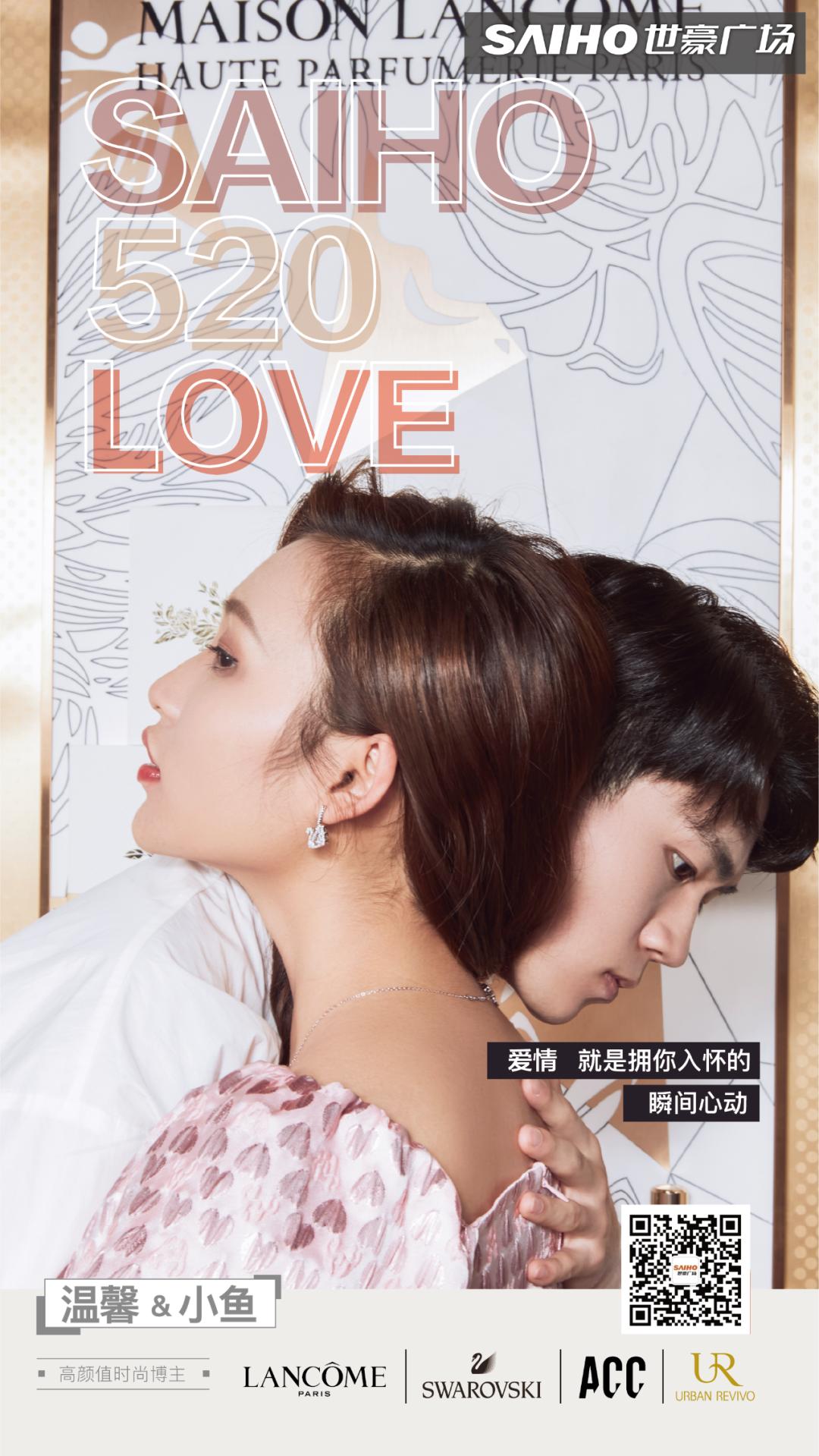 世豪广场情人节,世豪广场日料店