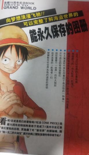 海贼王书籍推荐,海贼王怎么推荐新人看