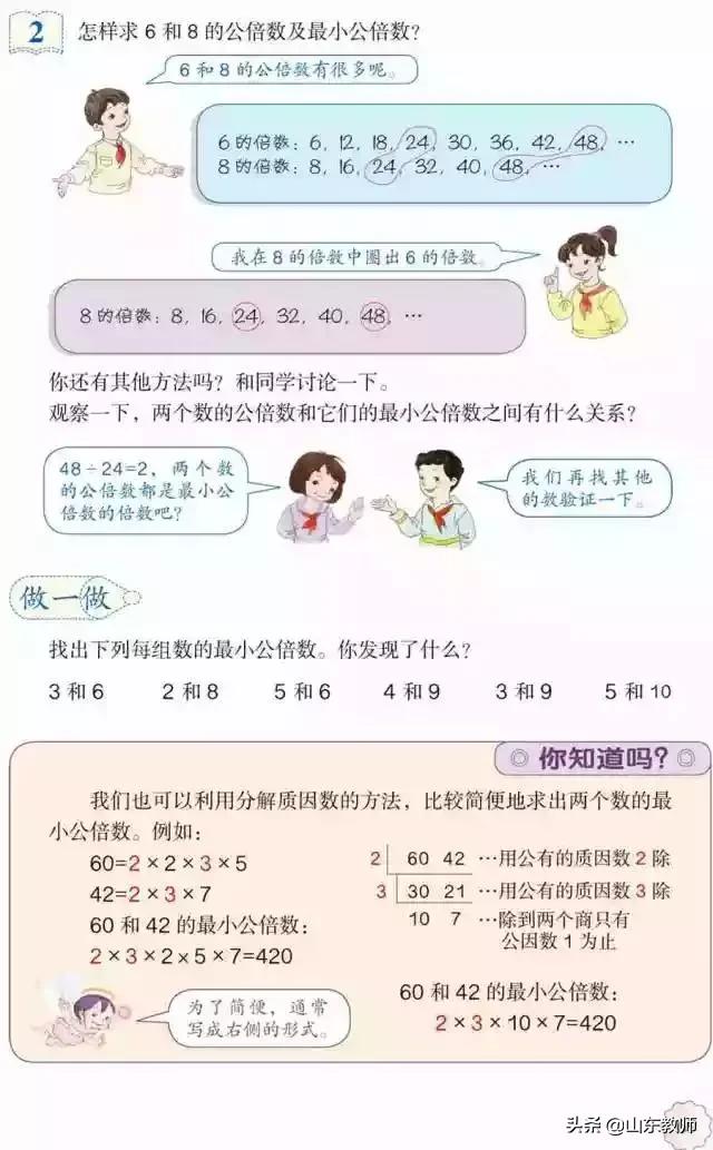 五年级下册数学课本41页第13题,五年级下册数学课本第24页和25页