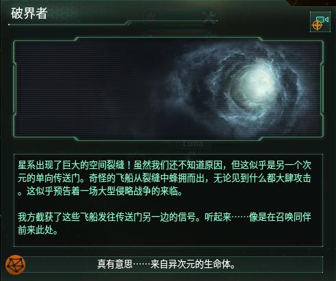 在科幻游戏中扮演一个国家是什么样的？群星Stellaris浅谈