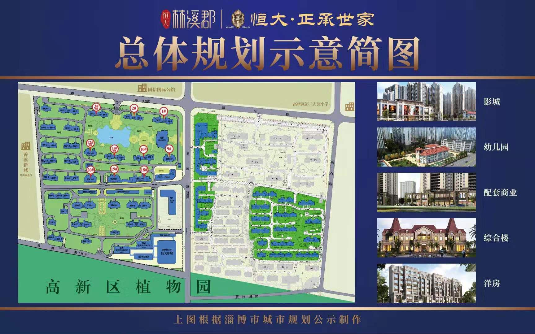 恒大林溪郡超低价,恒大林溪郡洋房最新房价