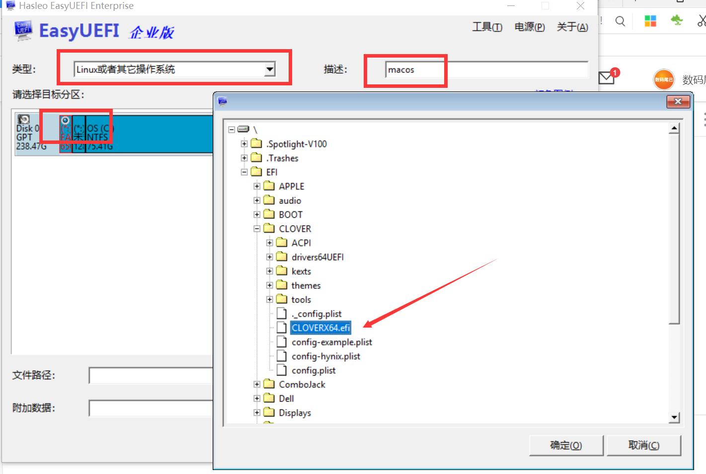 hackintosh黑苹果教程,笔记本黑苹果系统详细教程