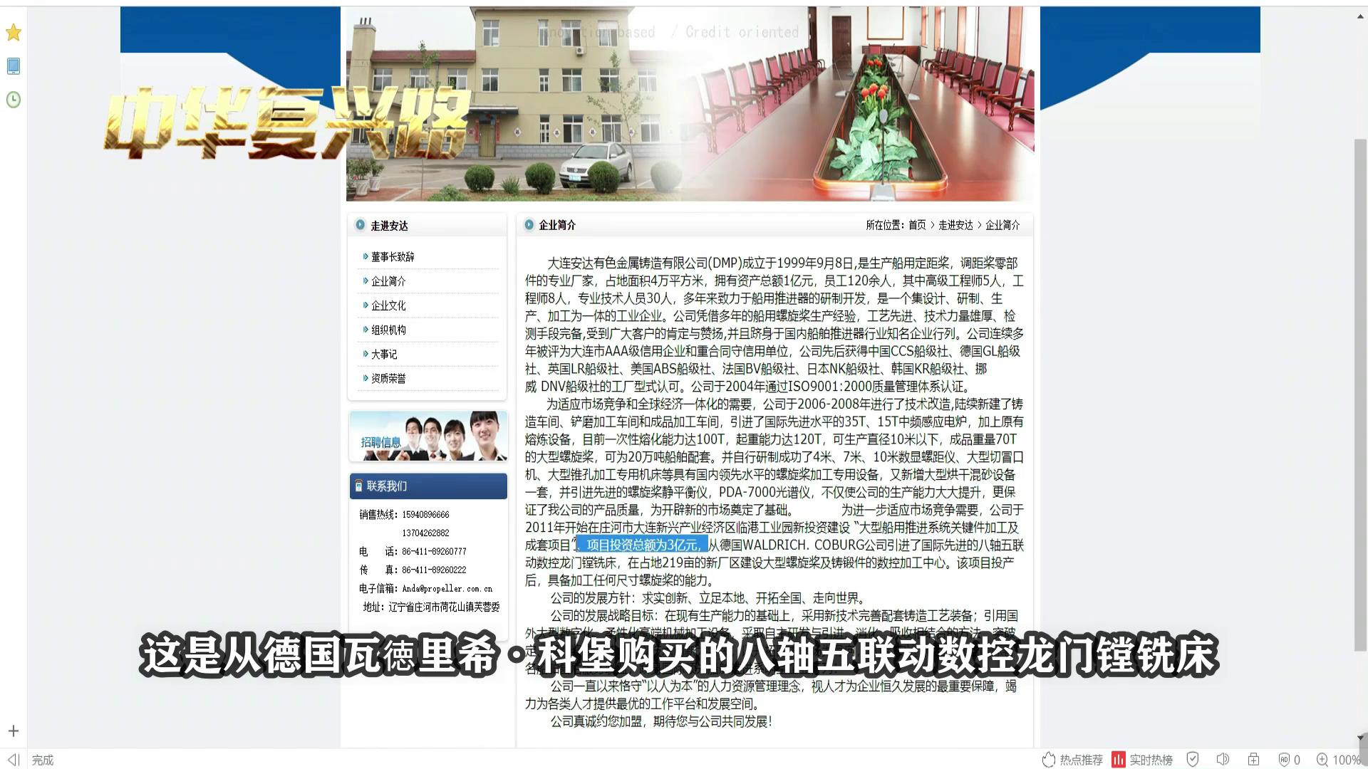 中国机床沉浮录完整版,中国机床浮沉录